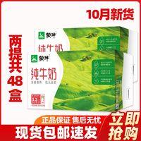 MENGNIU 蒙牛 全脂纯牛奶250ml*24盒家庭装学生早餐牛奶整箱批发