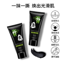 去黑头面膜 60g