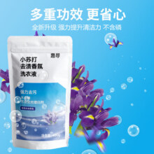 概率券：惠寻 小苏打玫瑰香氛洗衣液450g