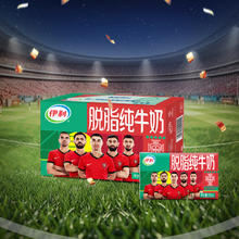 yili 伊利 脱脂牛奶250ml*24盒 葡萄牙队定制装