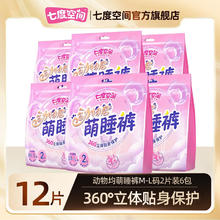 SPACE7 七度空间 动物君考拉裤 12片
