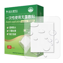 LANLUO 蓝洛 医用无菌防水敷贴6*7cm*20片