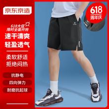 京东京造 男款运动速干短裤 6941592777793