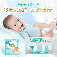 Pampers 帮宝适 一级帮 纸尿裤 NB29/S26/M20/L16