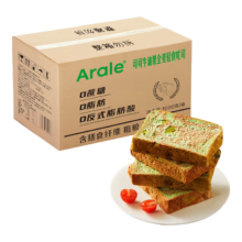 概率券：Arale全麦吐司面包可可牛油果味1kg/箱(50g*20袋)