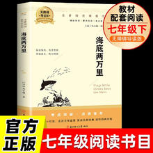 《海底两万里》