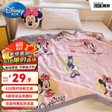 Disney 迪士尼 A类儿童被子夏凉被盖毯 粉色米妮