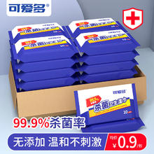 可爱多 酒精消毒杀菌湿巾