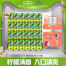 嘉士伯 Jolly Shandy 怡乐仙地 柠檬味低醇啤酒330mL*24罐 送冰川杯