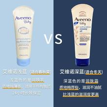 Aveeno 艾惟诺 婴儿面霜身体乳滋润宝乳液润肤露天然燕麦洗护二合一