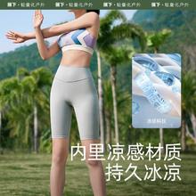 Beneunder 蕉下 骑行裤女夏外穿瑜伽裤薄款打底运动收腹提臀显瘦短五分鲨鱼裤