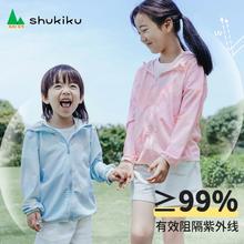 SHUKIKU 儿童防晒衣UPF50+皮肤衣