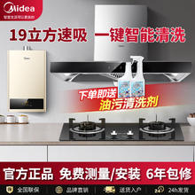 百亿补贴：Midea 美的 的抽油烟机大吸力欧式吸油烟机家用抽烟机自清洗油烟机排烟机