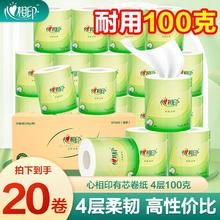 百亿补贴：心相印卷纸批发家用卫生纸餐巾纸厕纸整箱有芯卷筒纸加厚酒店批发