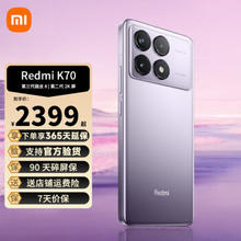 Xiaomi 小米 Redmi 红米k70 新品5G