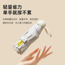 盼偶遇 迷你太阳伞