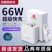 逐尘 华为荣耀66W超级快充套装1.5米线