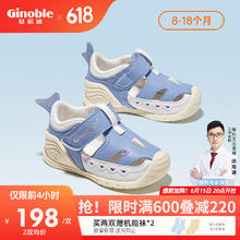 百亿补贴：Ginoble 基诺浦 儿童学步鞋