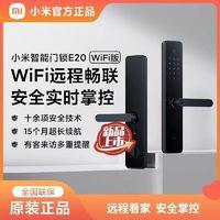 小米智能门锁E20 WIFI版家用指纹锁密码锁入户门防盗门智能电子锁