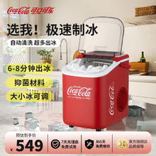 Coca-Cola 可口可乐 A-ZB01H 制冰机 10KG