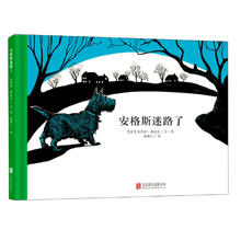 《百年经典美绘本·安格斯迷路了》（精装）
