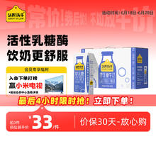 认养一头牛 零乳糖牛奶全脂250ml*10盒装 整箱营养早餐/无乳糖好吸收 一提装