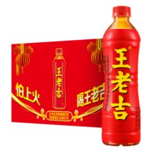 王老吉凉茶500ml*15瓶整箱草本植物饮料中华老字号(新老包装随机发货)