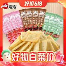 ChaCheer 洽洽 喀吱脆薯片 35g*16条