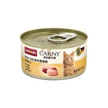 Animonda Carny 德国爱诺德卡昵主食猫罐175g*2