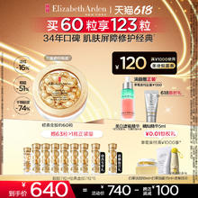 Elizabeth Arden 伊丽莎白·雅顿 时空焕活胶囊精华液