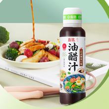 kewpie 丘比 0脂肪油醋汁260ml日式和风沙拉汁蔬菜水果凉拌汁捞汁轻食餐沙拉酱