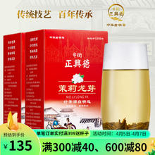 牛街正兴德 牛街正興德 实惠装500g