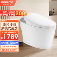 FAENZA 法恩莎 FEA15 智能坐便器 300mm坑距