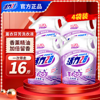 Power28 活力28 薰衣芬芳洗衣液2kg*4袋香味持久留香补充装洗衣液去污护色防串色 2kg*4袋共16斤