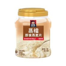 QUAKER 桂格 冲饮纯燕麦片谷物原味蒸糯860g罐装*2懒人早餐即食