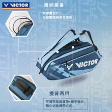 VICTOR 威克多 正品VICTOR胜利羽毛球包运动网羽球包 大容量六支装拍包BR5215