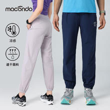 macondo 马孔多 男女款运动冰丝梭织长裤