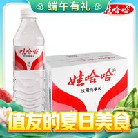 WAHAHA 娃哈哈 饮用纯净水