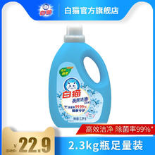 White Cat 白猫 洗衣液 内衣内裤除菌洁净1瓶4.6斤