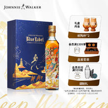 JOHNNIE WALKER 尊尼获加 蓝牌 独家礼盒 敦煌飞天系列 吉象如意礼盒威士忌500ml