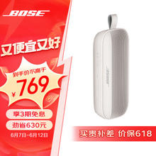 BOSE 博士 SoundLink Flex 便携蓝牙音箱 雾白