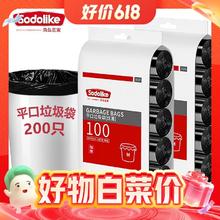 尚岛宜家 点断式垃圾袋 200只