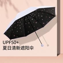 Paradise 天堂伞 满满樱花黑胶太阳伞防紫外线女小巧便携雨伞女晴雨两用天堂伞防晒