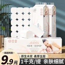 亲亲佳人卷纸1000克12卷卫生纸厕手纸