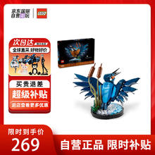 去商家购买 LEGO 乐高 Icons系列 10331 翠鸟