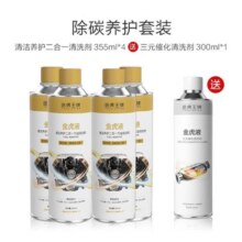 PLUS会员：TUHU 途虎 王牌 巴斯夫燃宝添加剂 金装4瓶装 送2大桶玻璃水*2件