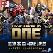 Hasbro 孩之宝 变形金刚《变形金刚:起源》电影版系列角色（99元起售）