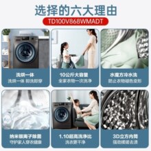 小天鹅（LittleSwan）滚筒洗衣机全自动 10公斤大容量 1.1洗净比 水魔方冷水洗护衣 纳米银离子除菌 智能家电 以旧换新 868带烘干+水魔方+蒸汽烘干+空气洗+纳米除菌