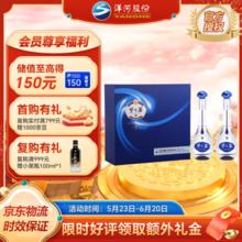 YANGHE 洋河 【绵柔浓香】蓝色经典 梦之蓝M3 礼盒装 45度 500mL 2瓶 礼盒