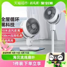 88VIP会员：AIRMATE 艾美特 空气循环扇家用节能轻音大风家用台立两用海贝落地扇电风扇